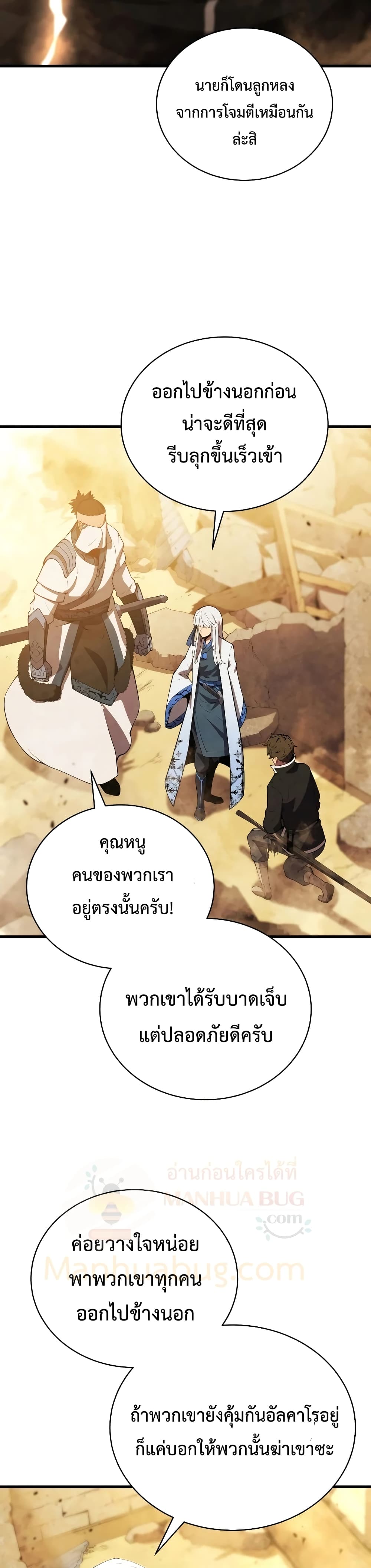 Swordmaster’s Youngest Son บุตรคนสุดท้องของตระกูลเซียนดาบ ตอนที่ 25 page 29