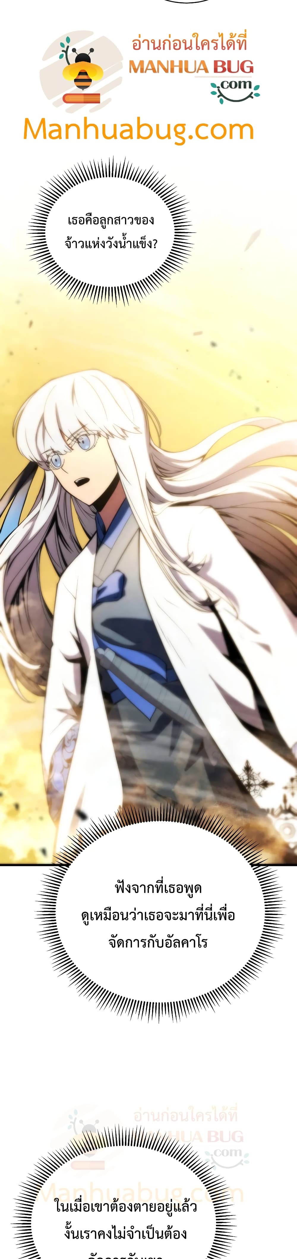 Swordmaster’s Youngest Son บุตรคนสุดท้องของตระกูลเซียนดาบ ตอนที่ 25 page 31