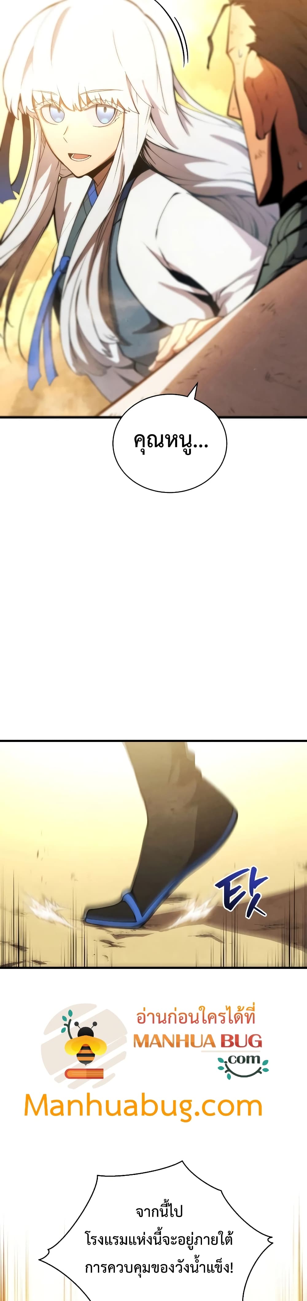 Swordmaster’s Youngest Son บุตรคนสุดท้องของตระกูลเซียนดาบ ตอนที่ 25 page 34