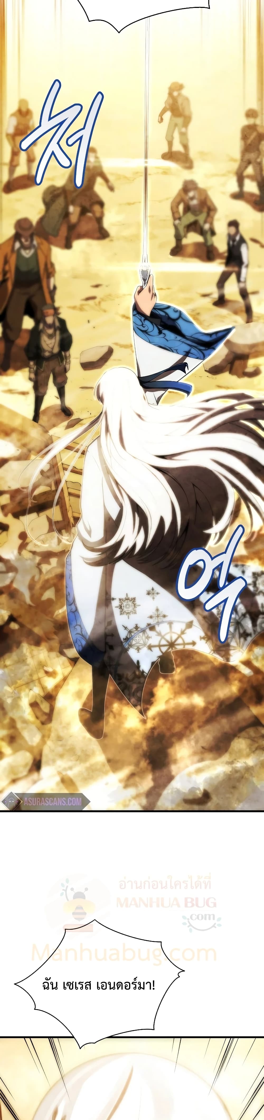 Swordmaster’s Youngest Son บุตรคนสุดท้องของตระกูลเซียนดาบ ตอนที่ 25 page 35