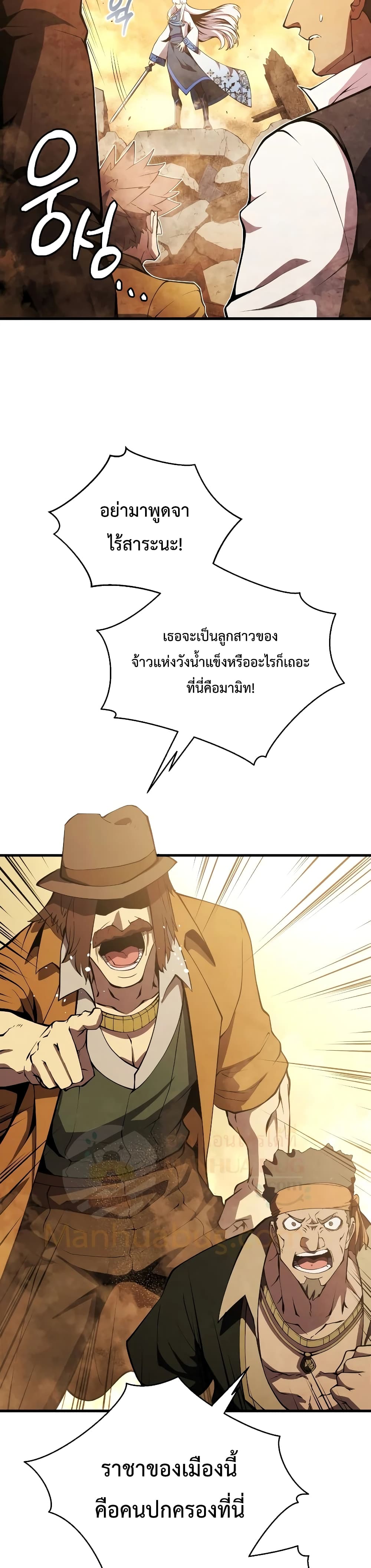 Swordmaster’s Youngest Son บุตรคนสุดท้องของตระกูลเซียนดาบ ตอนที่ 25 page 37