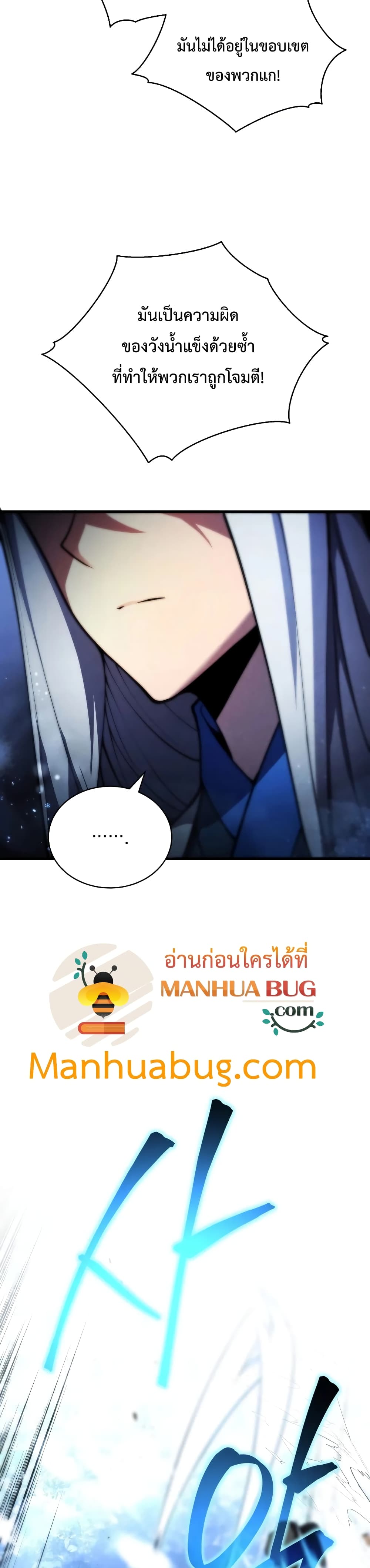 Swordmaster’s Youngest Son บุตรคนสุดท้องของตระกูลเซียนดาบ ตอนที่ 25 page 38