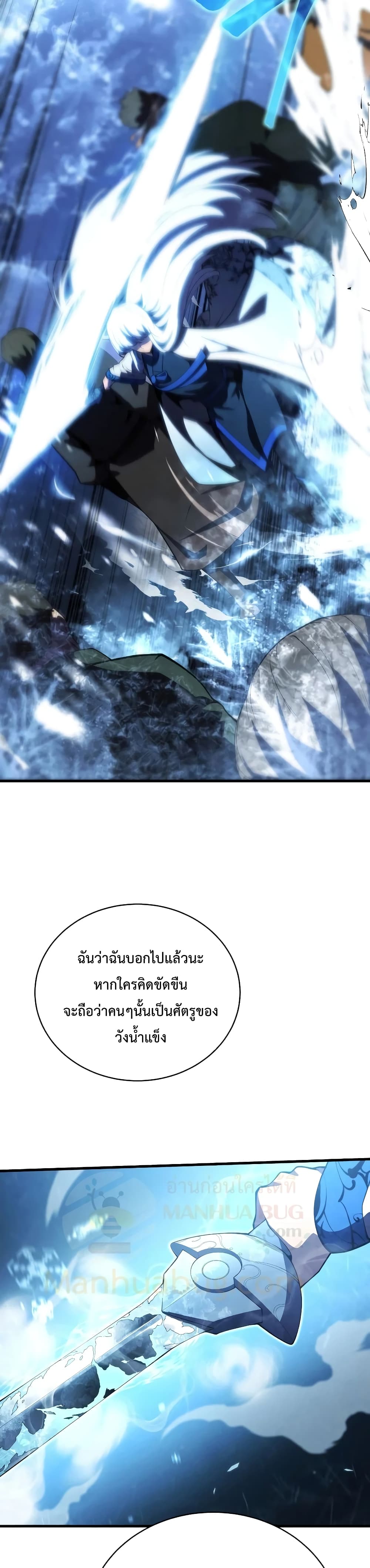 Swordmaster’s Youngest Son บุตรคนสุดท้องของตระกูลเซียนดาบ ตอนที่ 25 page 39