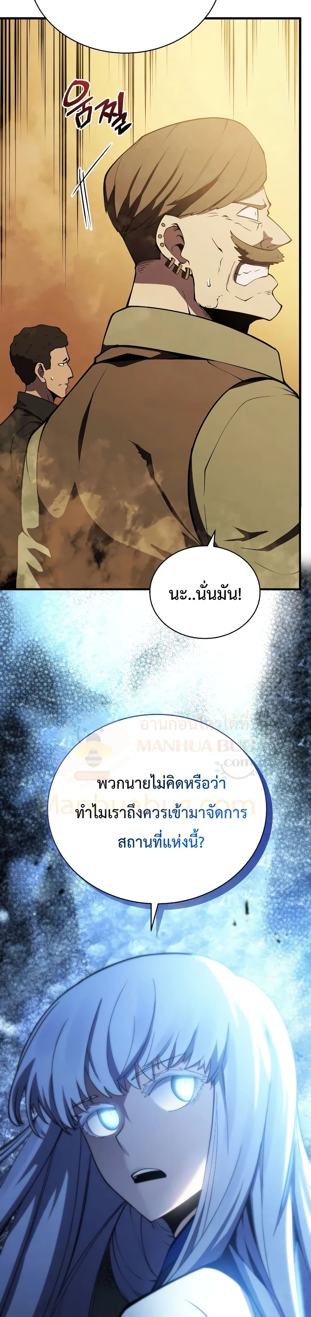 Swordmaster’s Youngest Son บุตรคนสุดท้องของตระกูลเซียนดาบ ตอนที่ 25 page 41