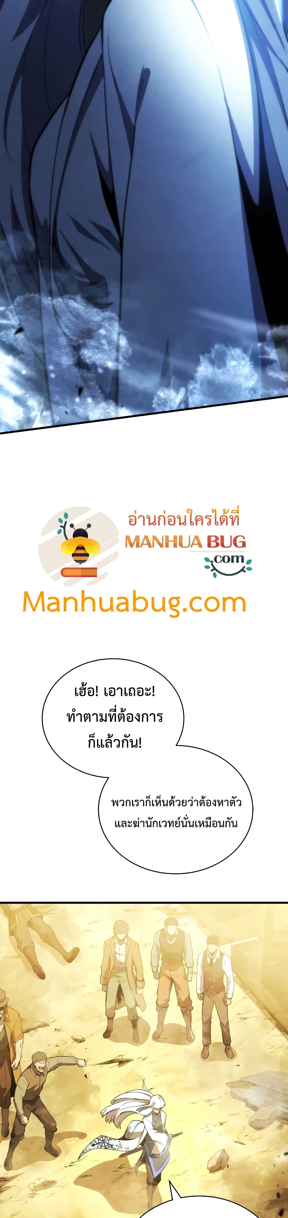 Swordmaster’s Youngest Son บุตรคนสุดท้องของตระกูลเซียนดาบ ตอนที่ 25 page 42