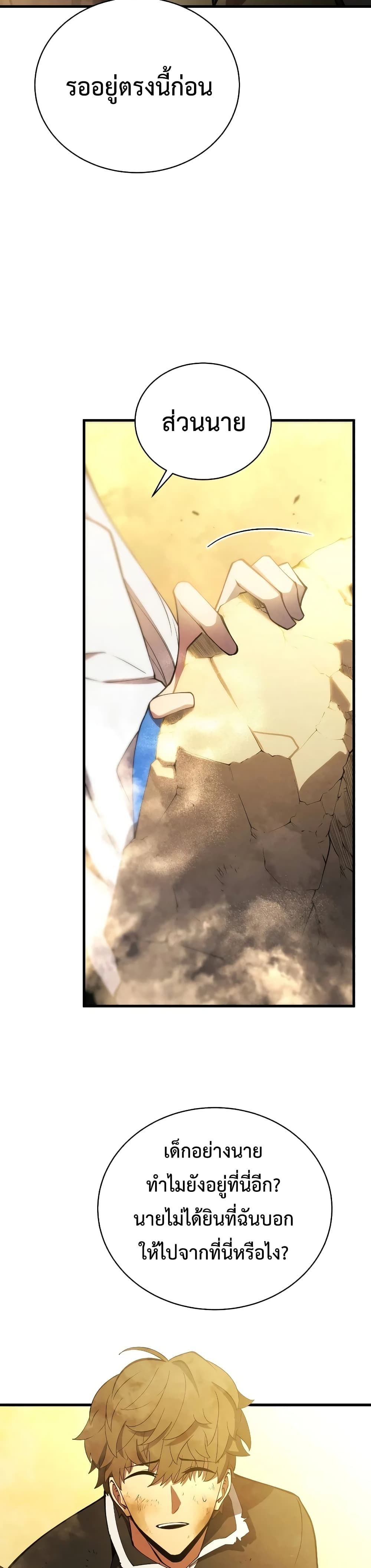 Swordmaster’s Youngest Son บุตรคนสุดท้องของตระกูลเซียนดาบ ตอนที่ 25 page 44