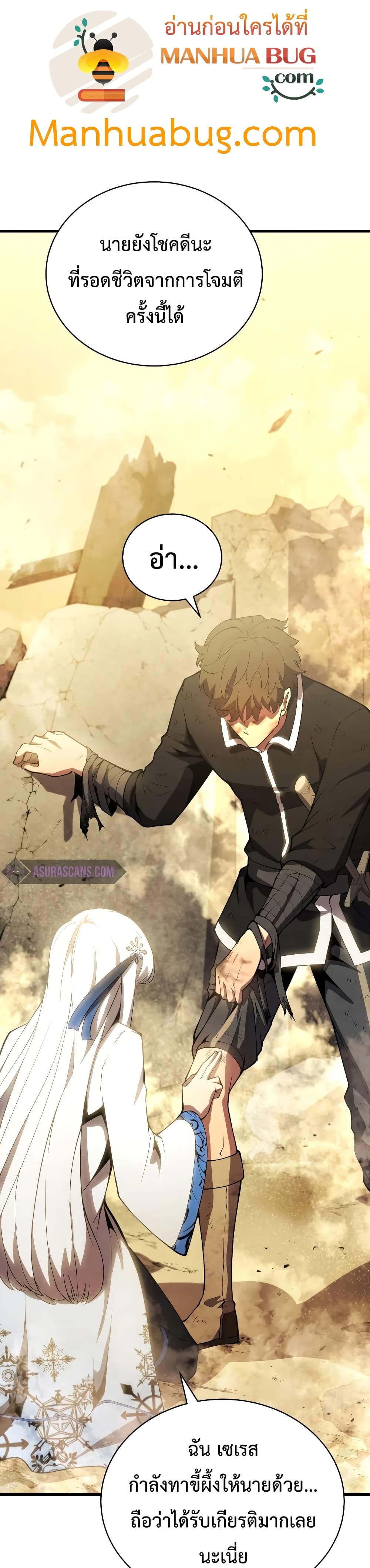 Swordmaster’s Youngest Son บุตรคนสุดท้องของตระกูลเซียนดาบ ตอนที่ 25 page 46