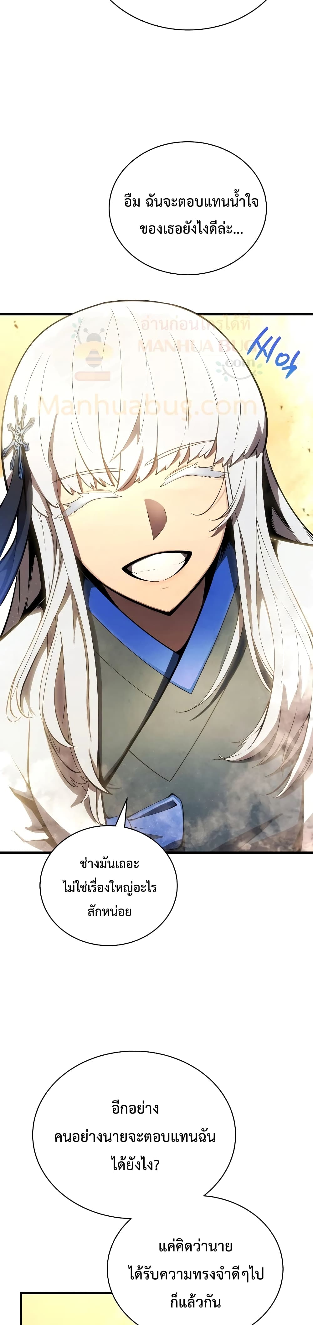 Swordmaster’s Youngest Son บุตรคนสุดท้องของตระกูลเซียนดาบ ตอนที่ 25 page 47