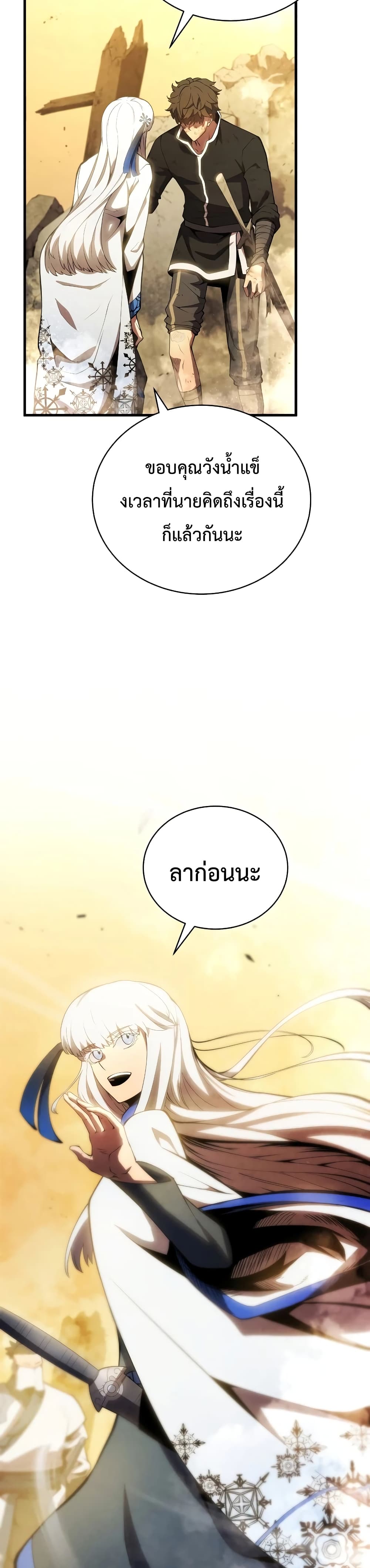 Swordmaster’s Youngest Son บุตรคนสุดท้องของตระกูลเซียนดาบ ตอนที่ 25 page 48