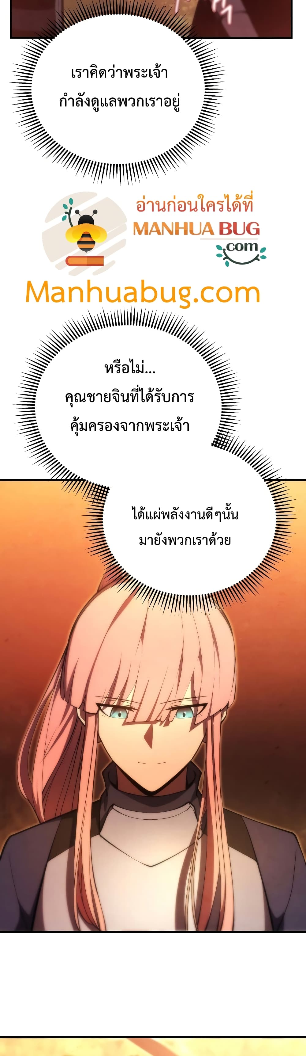 Swordmaster’s Youngest Son บุตรคนสุดท้องของตระกูลเซียนดาบ ตอนที่ 26 page 6