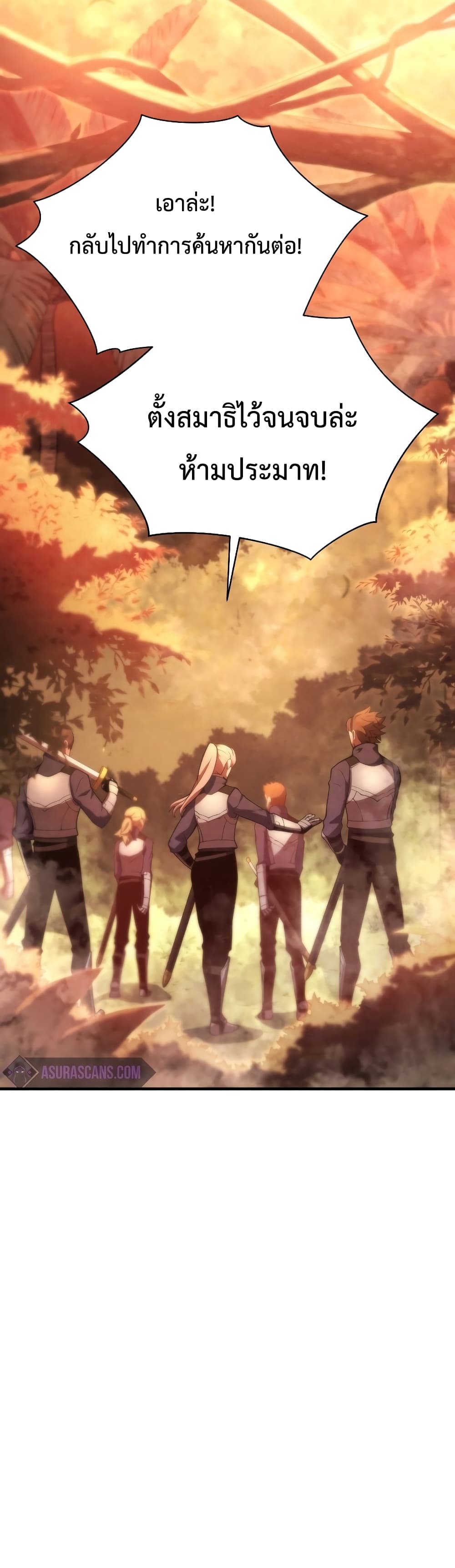 Swordmaster’s Youngest Son บุตรคนสุดท้องของตระกูลเซียนดาบ ตอนที่ 26 page 7