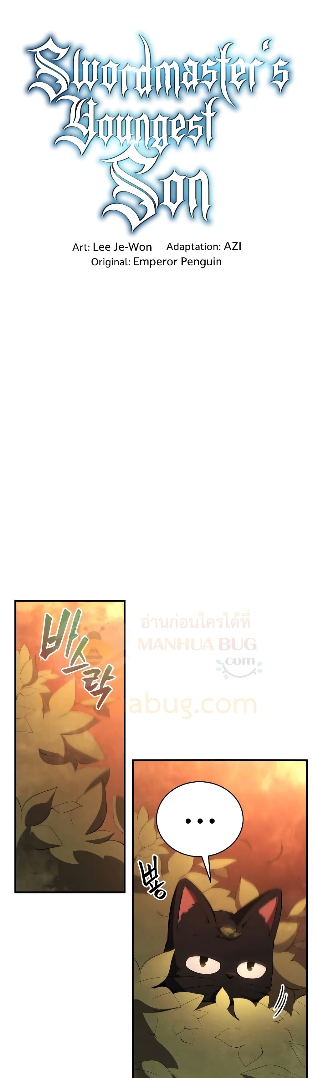 Swordmaster’s Youngest Son บุตรคนสุดท้องของตระกูลเซียนดาบ ตอนที่ 26 page 8