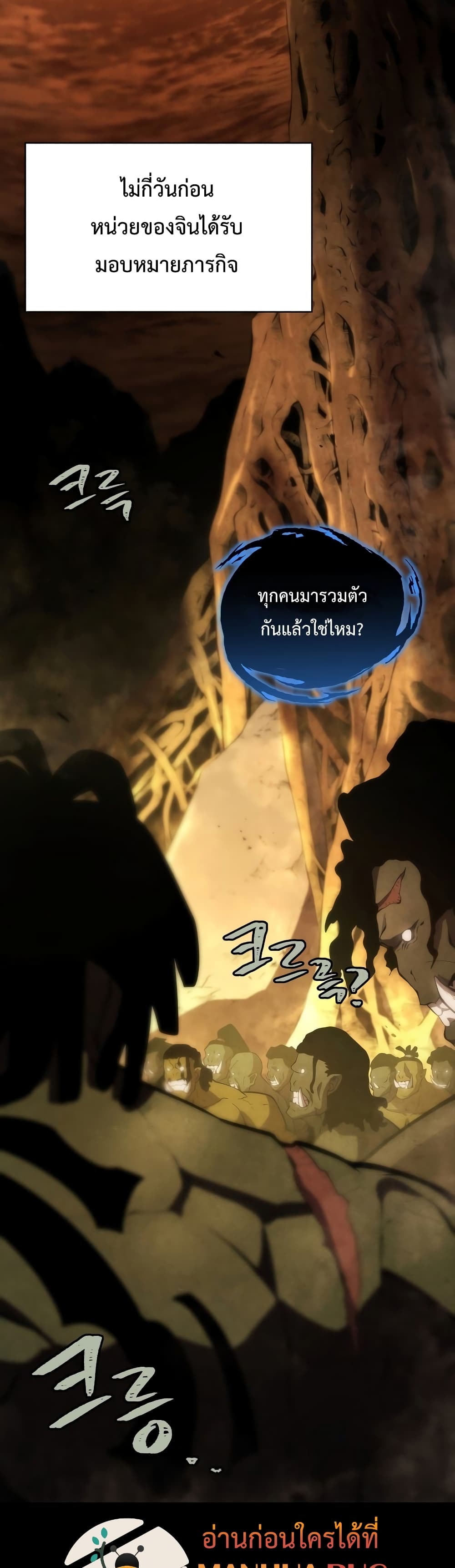 Swordmaster’s Youngest Son บุตรคนสุดท้องของตระกูลเซียนดาบ ตอนที่ 26 page 10