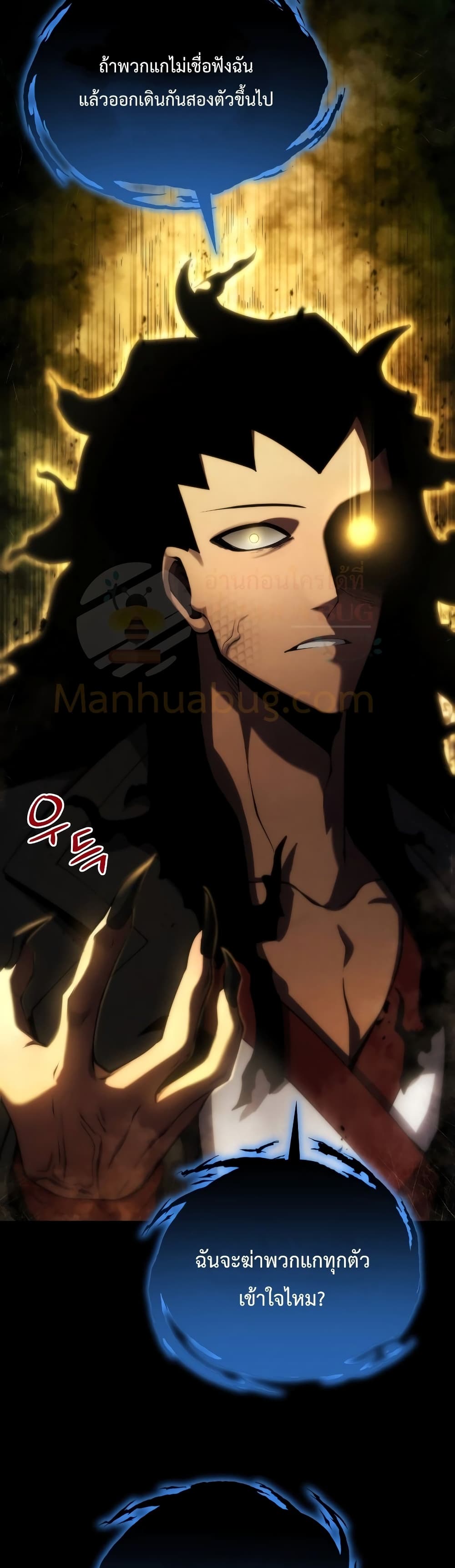 Swordmaster’s Youngest Son บุตรคนสุดท้องของตระกูลเซียนดาบ ตอนที่ 26 page 12