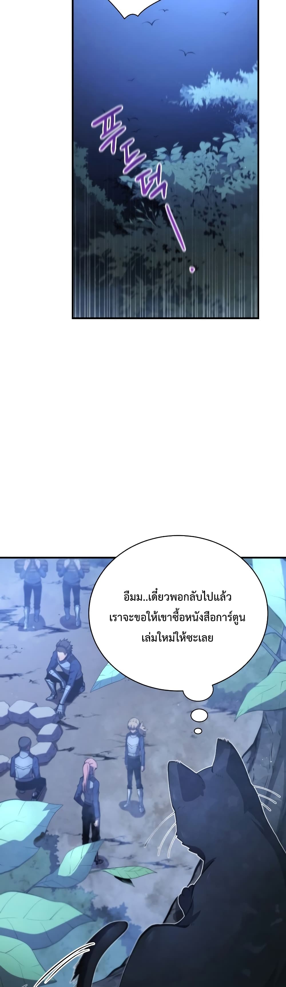 Swordmaster’s Youngest Son บุตรคนสุดท้องของตระกูลเซียนดาบ ตอนที่ 26 page 15