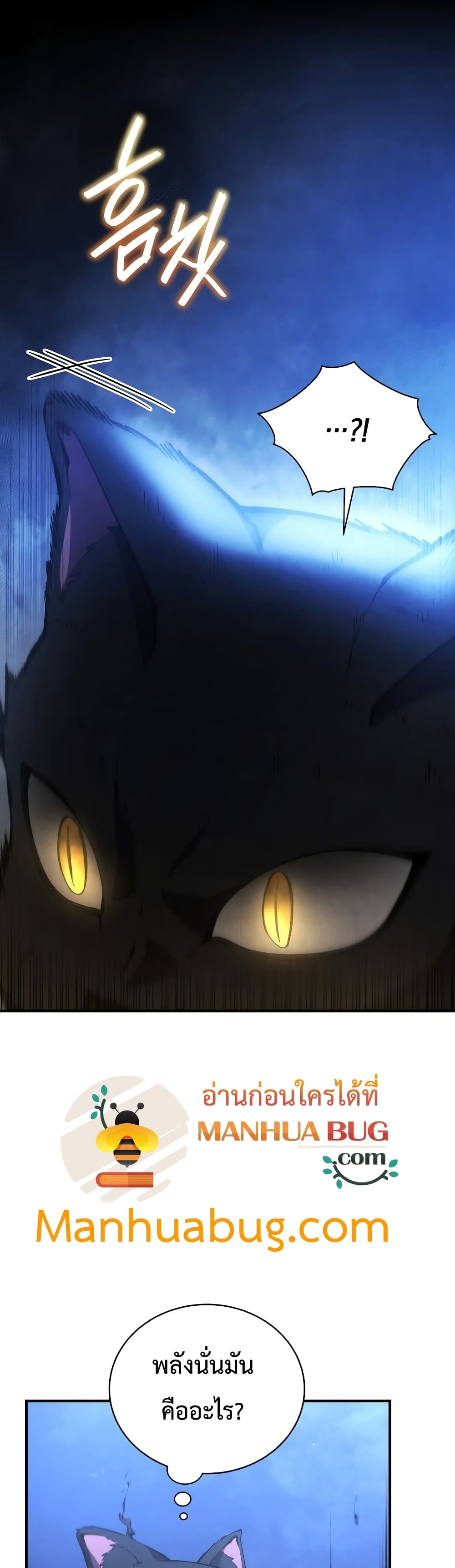 Swordmaster’s Youngest Son บุตรคนสุดท้องของตระกูลเซียนดาบ ตอนที่ 26 page 17