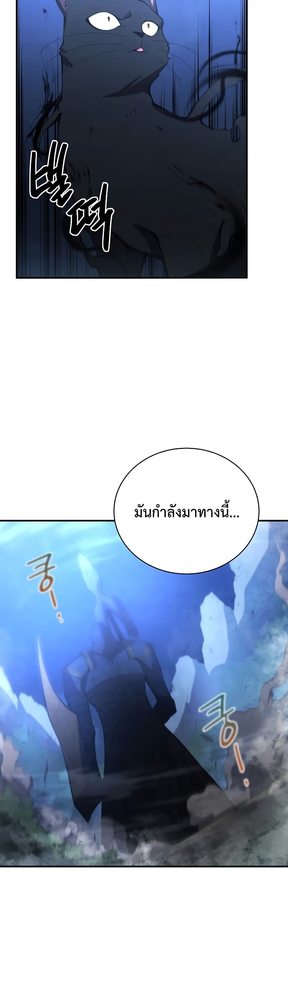 Swordmaster’s Youngest Son บุตรคนสุดท้องของตระกูลเซียนดาบ ตอนที่ 26 page 18