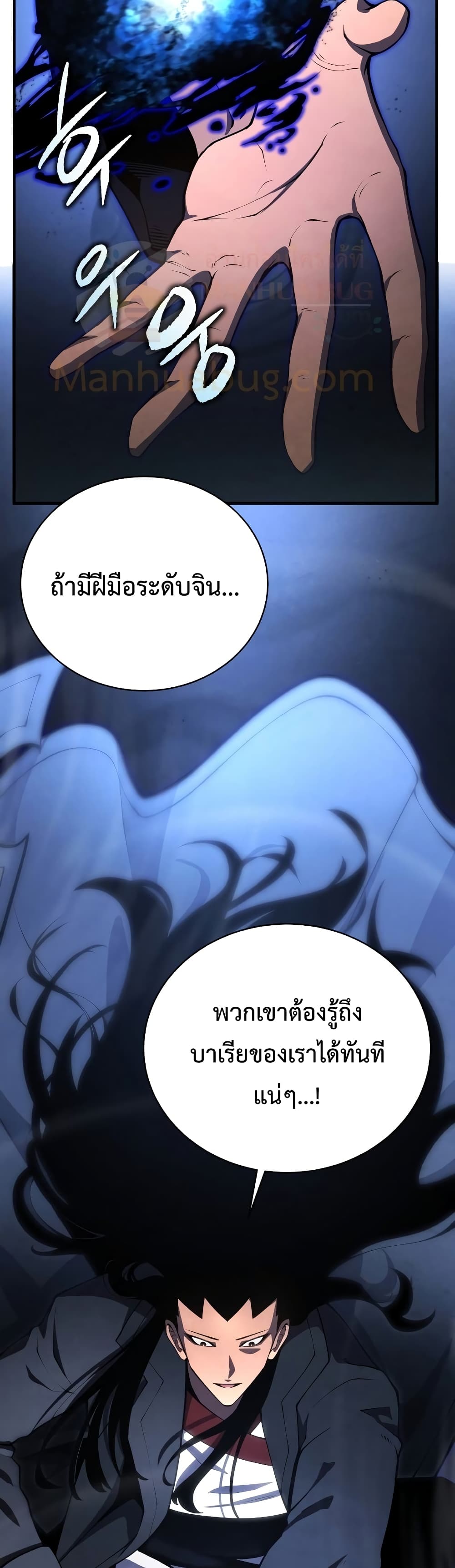 Swordmaster’s Youngest Son บุตรคนสุดท้องของตระกูลเซียนดาบ ตอนที่ 26 page 20