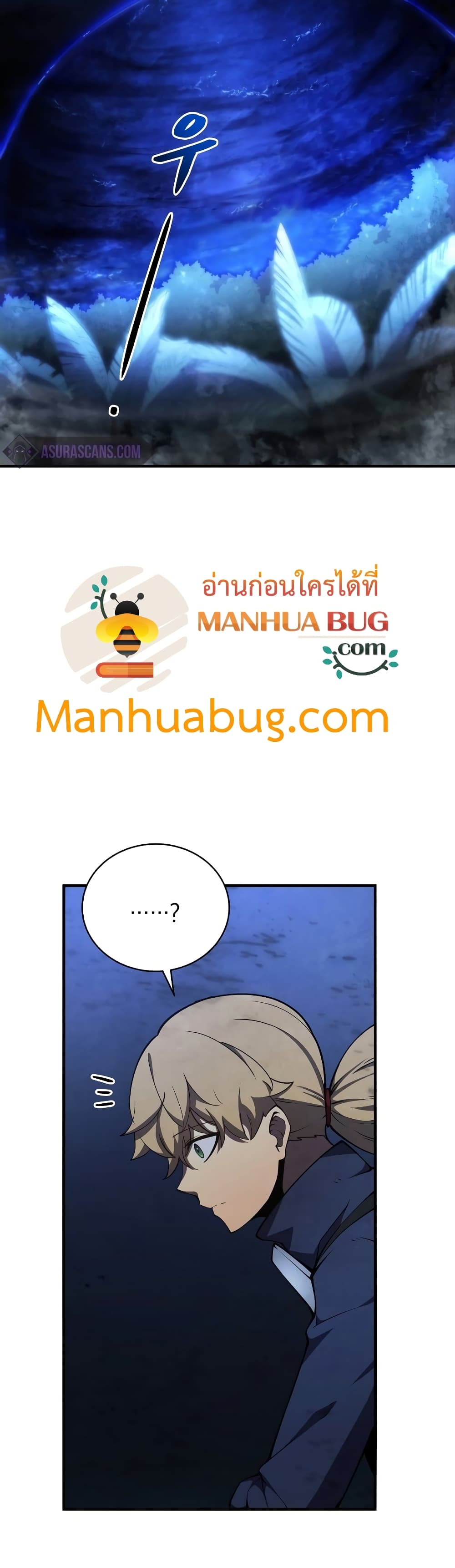 Swordmaster’s Youngest Son บุตรคนสุดท้องของตระกูลเซียนดาบ ตอนที่ 26 page 23