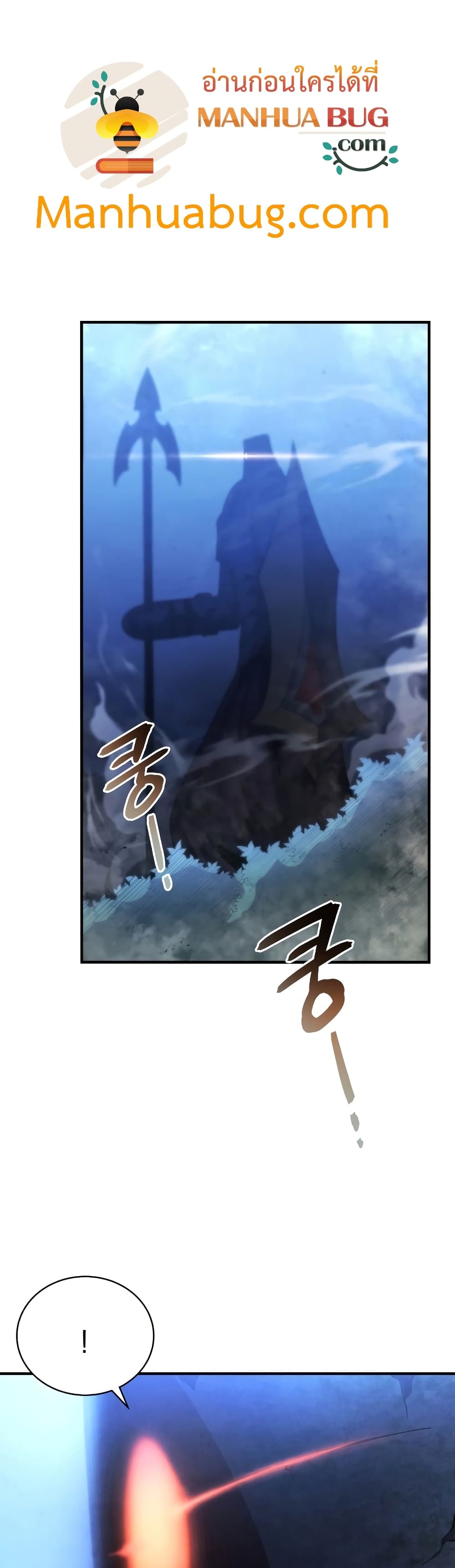 Swordmaster’s Youngest Son บุตรคนสุดท้องของตระกูลเซียนดาบ ตอนที่ 26 page 25