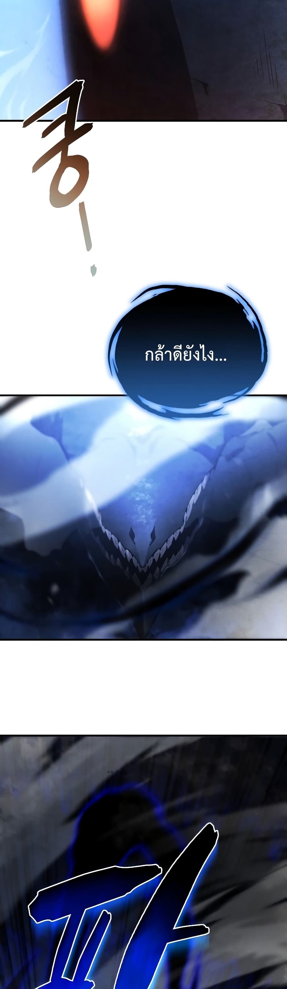 Swordmaster’s Youngest Son บุตรคนสุดท้องของตระกูลเซียนดาบ ตอนที่ 26 page 26