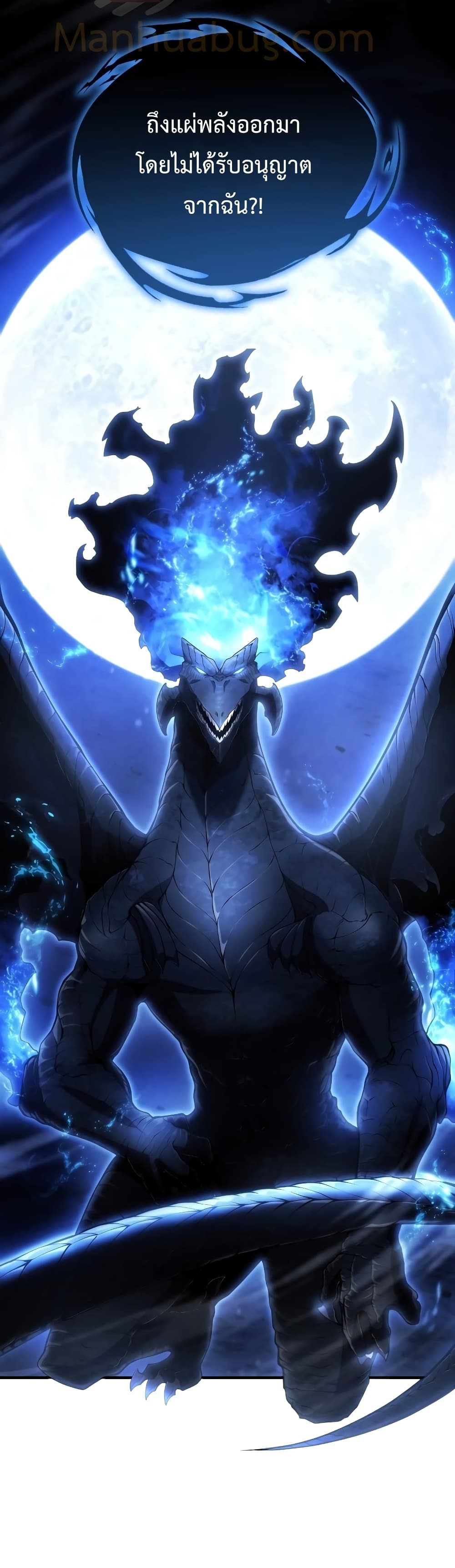 Swordmaster’s Youngest Son บุตรคนสุดท้องของตระกูลเซียนดาบ ตอนที่ 26 page 28