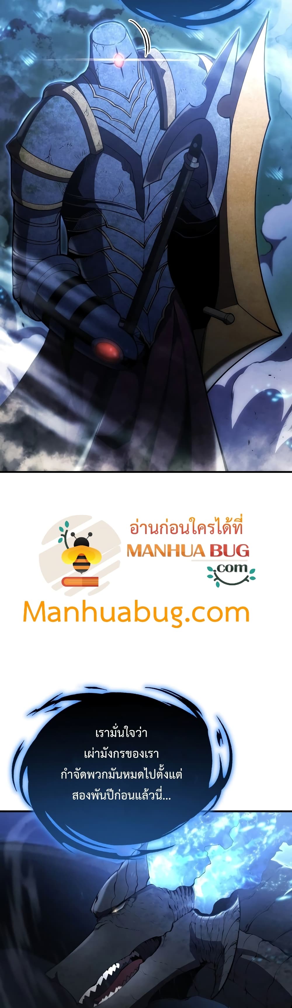 Swordmaster’s Youngest Son บุตรคนสุดท้องของตระกูลเซียนดาบ ตอนที่ 26 page 30
