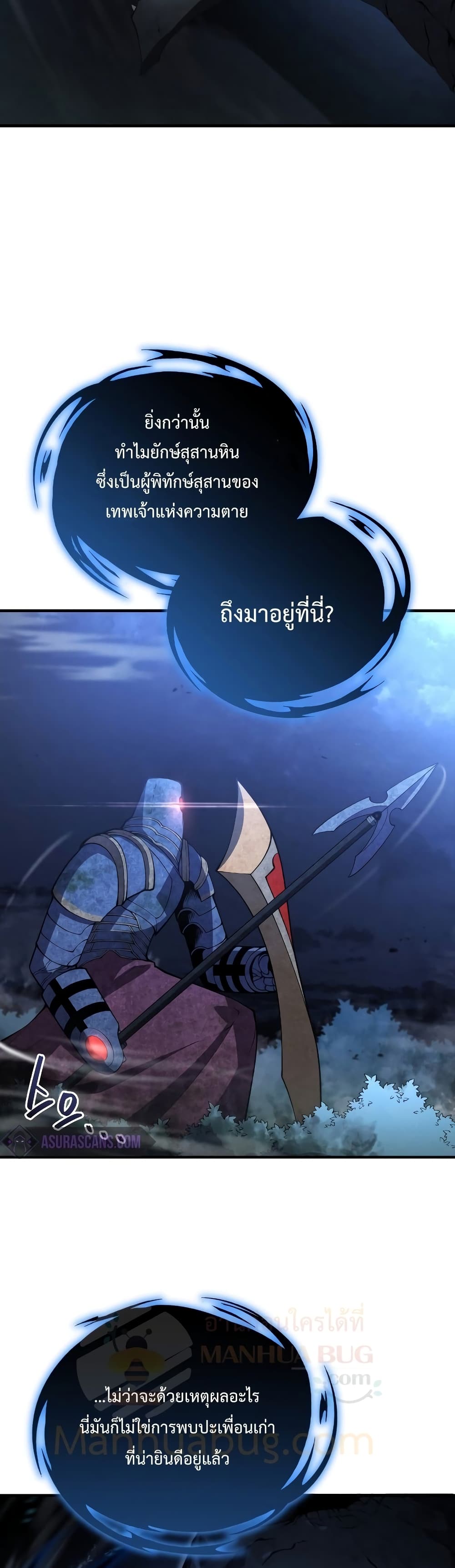 Swordmaster’s Youngest Son บุตรคนสุดท้องของตระกูลเซียนดาบ ตอนที่ 26 page 31