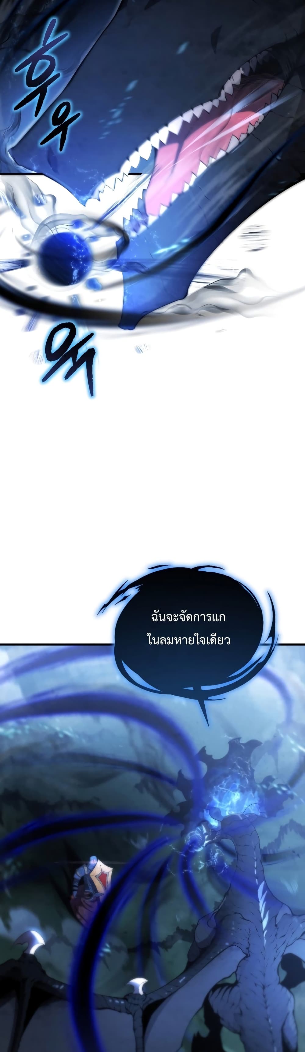 Swordmaster’s Youngest Son บุตรคนสุดท้องของตระกูลเซียนดาบ ตอนที่ 26 page 32