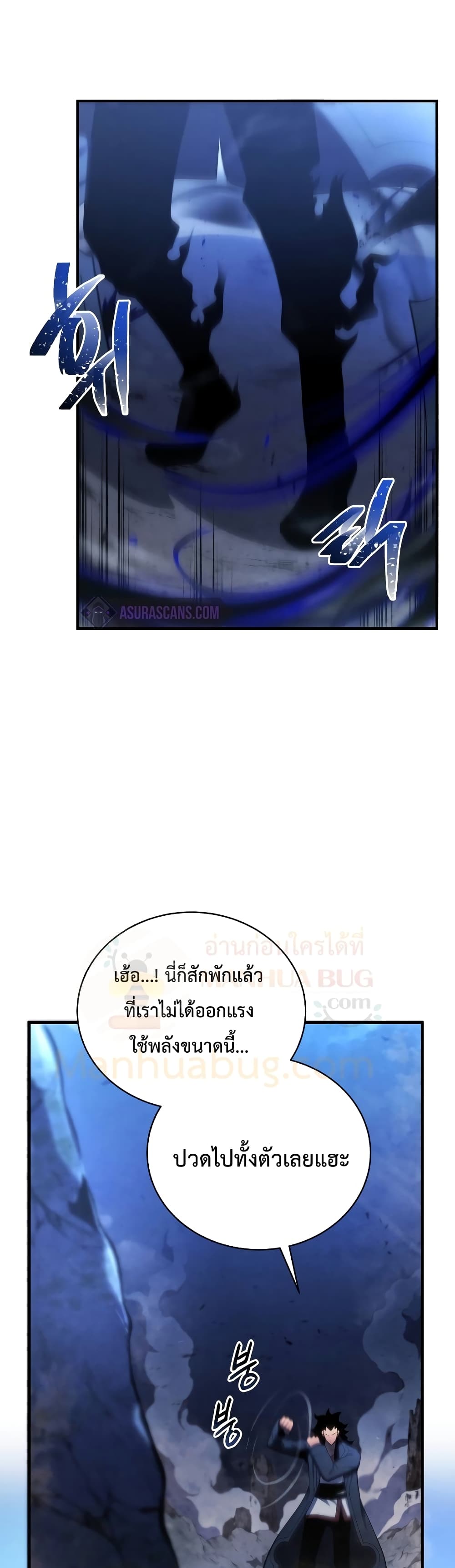 Swordmaster’s Youngest Son บุตรคนสุดท้องของตระกูลเซียนดาบ ตอนที่ 26 page 38