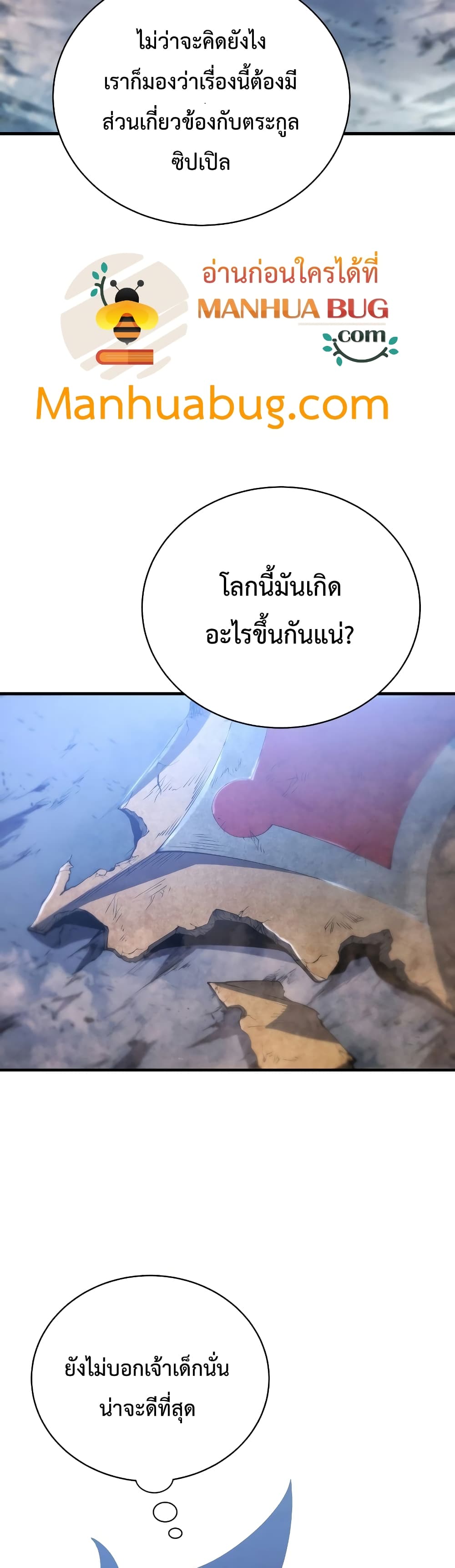 Swordmaster’s Youngest Son บุตรคนสุดท้องของตระกูลเซียนดาบ ตอนที่ 26 page 40