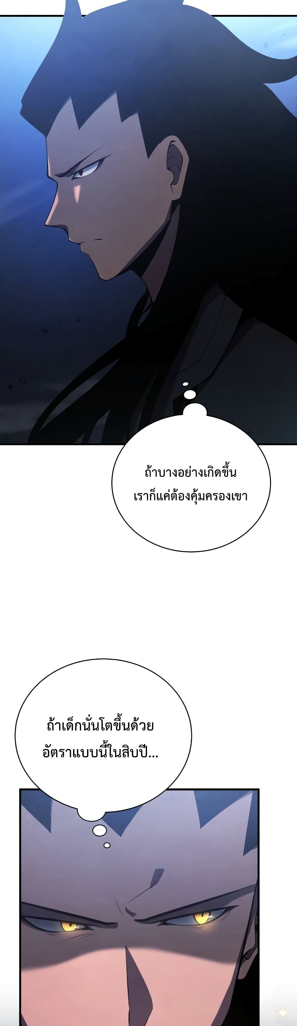 Swordmaster’s Youngest Son บุตรคนสุดท้องของตระกูลเซียนดาบ ตอนที่ 26 page 41