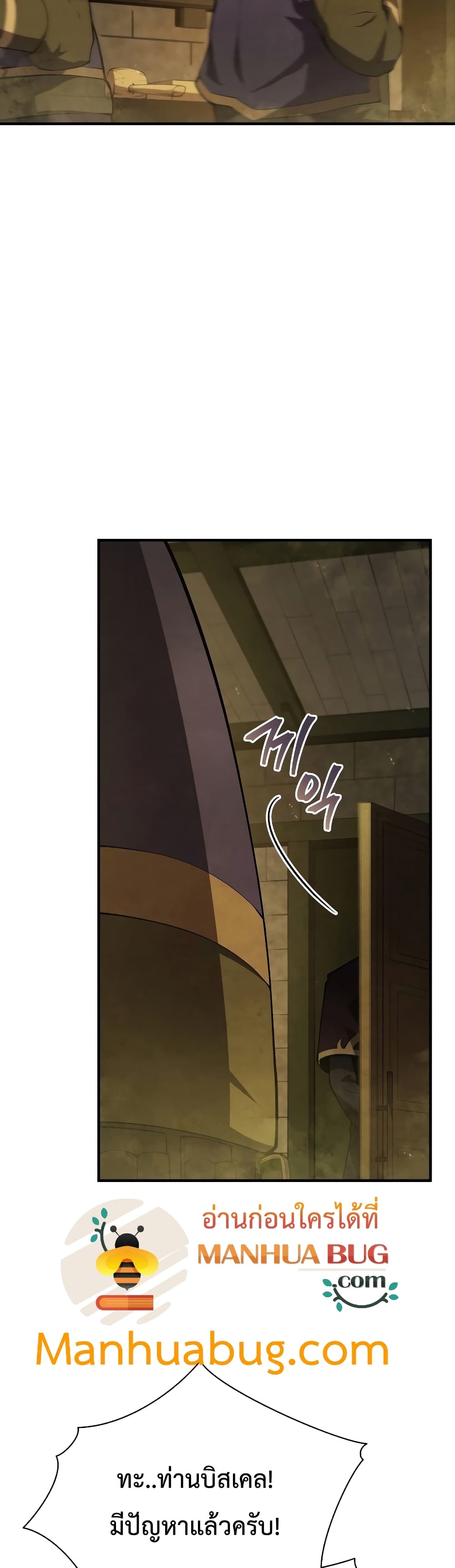 Swordmaster’s Youngest Son บุตรคนสุดท้องของตระกูลเซียนดาบ ตอนที่ 26 page 44