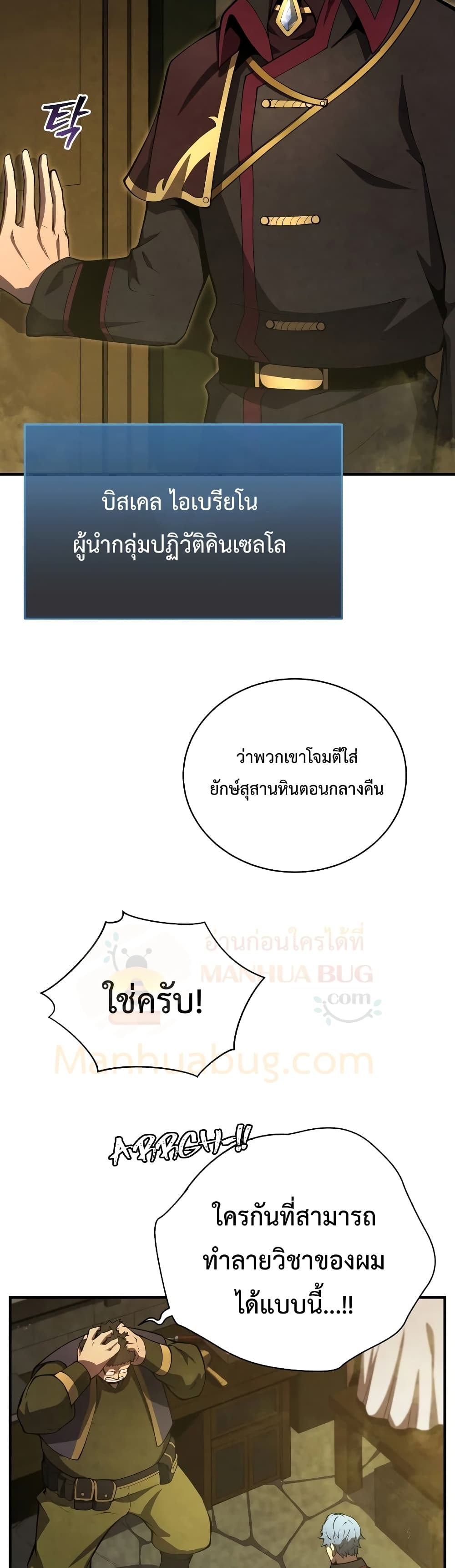 Swordmaster’s Youngest Son บุตรคนสุดท้องของตระกูลเซียนดาบ ตอนที่ 26 page 46