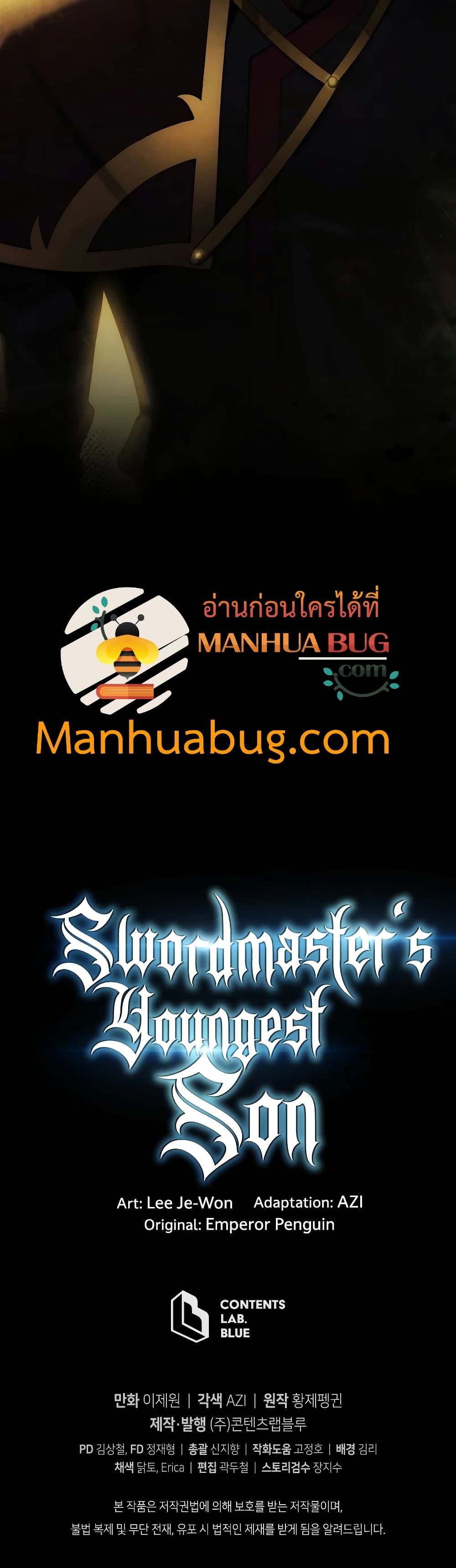 Swordmaster’s Youngest Son บุตรคนสุดท้องของตระกูลเซียนดาบ ตอนที่ 26 page 50