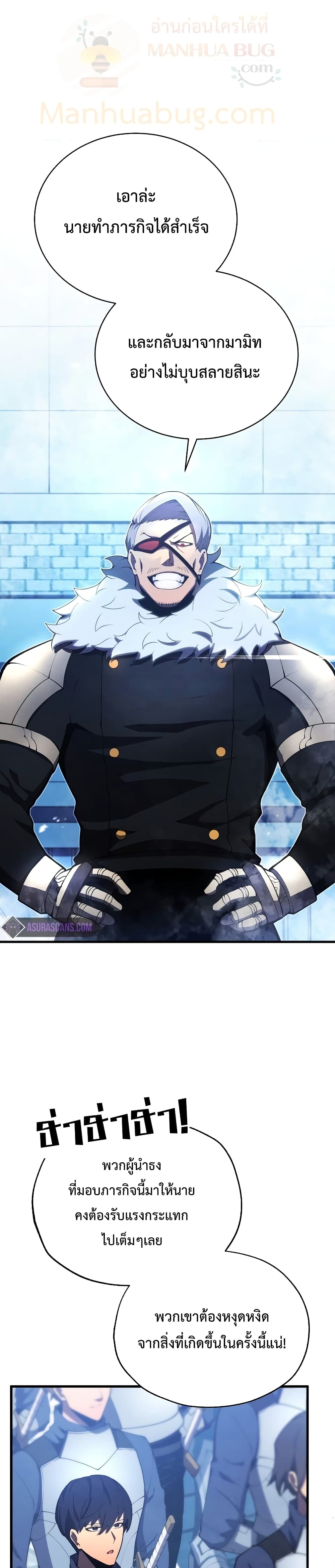 Swordmaster’s Youngest Son บุตรคนสุดท้องของตระกูลเซียนดาบ ตอนที่ 27 page 1