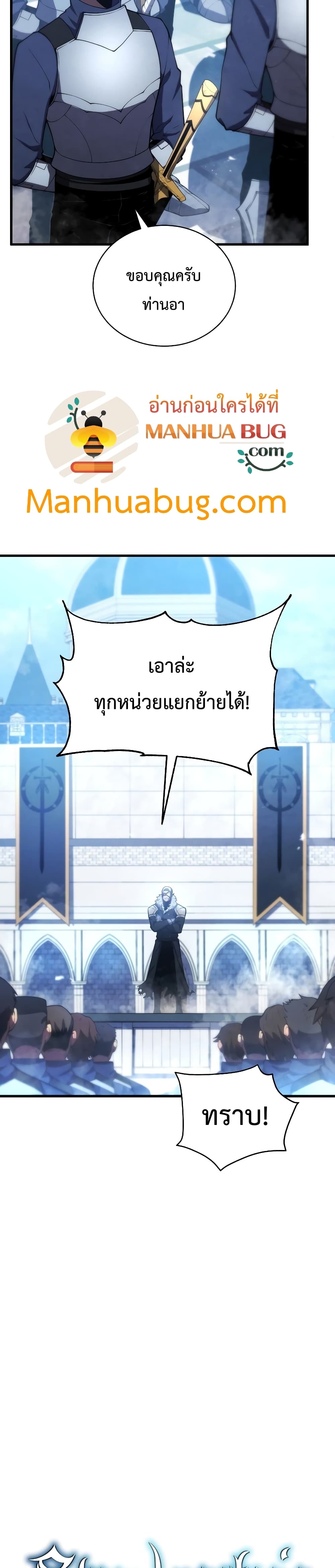 Swordmaster’s Youngest Son บุตรคนสุดท้องของตระกูลเซียนดาบ ตอนที่ 27 page 2