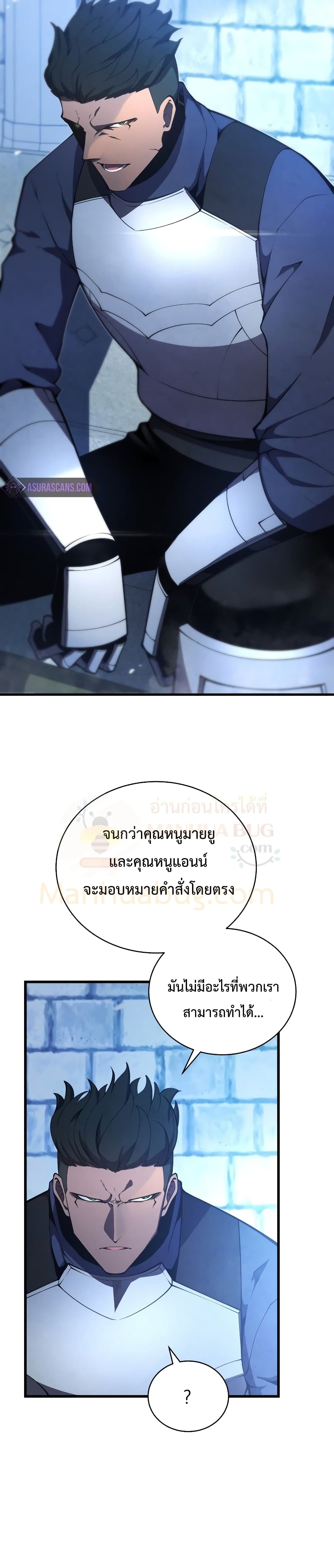 Swordmaster’s Youngest Son บุตรคนสุดท้องของตระกูลเซียนดาบ ตอนที่ 27 page 6