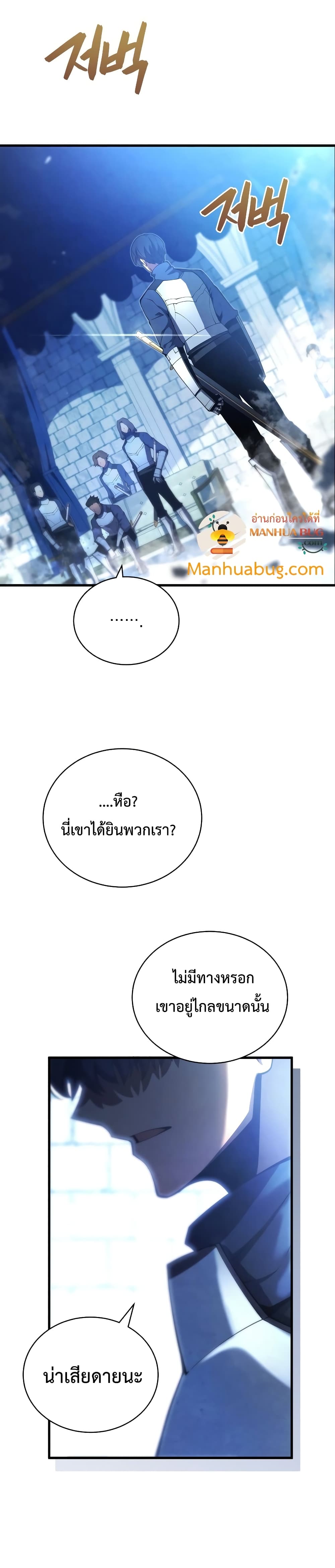 Swordmaster’s Youngest Son บุตรคนสุดท้องของตระกูลเซียนดาบ ตอนที่ 27 page 7