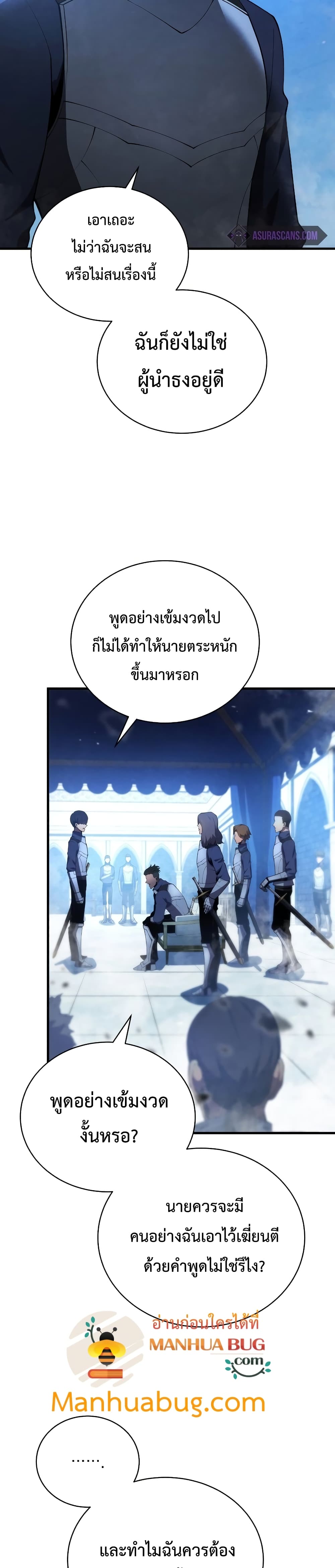 Swordmaster’s Youngest Son บุตรคนสุดท้องของตระกูลเซียนดาบ ตอนที่ 27 page 10