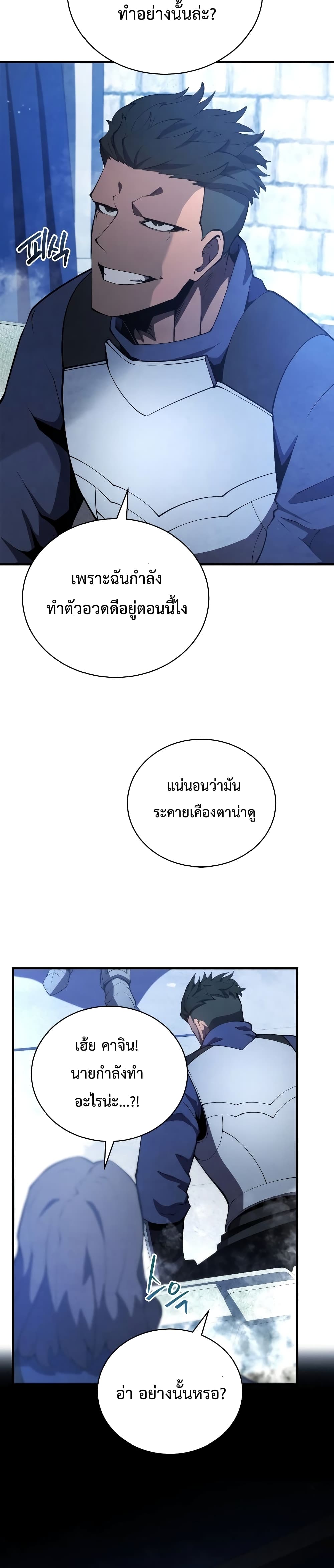 Swordmaster’s Youngest Son บุตรคนสุดท้องของตระกูลเซียนดาบ ตอนที่ 27 page 11