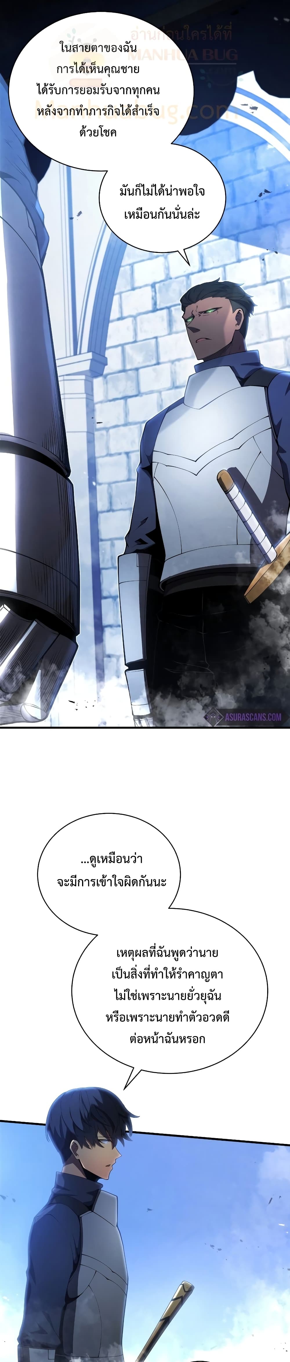 Swordmaster’s Youngest Son บุตรคนสุดท้องของตระกูลเซียนดาบ ตอนที่ 27 page 12