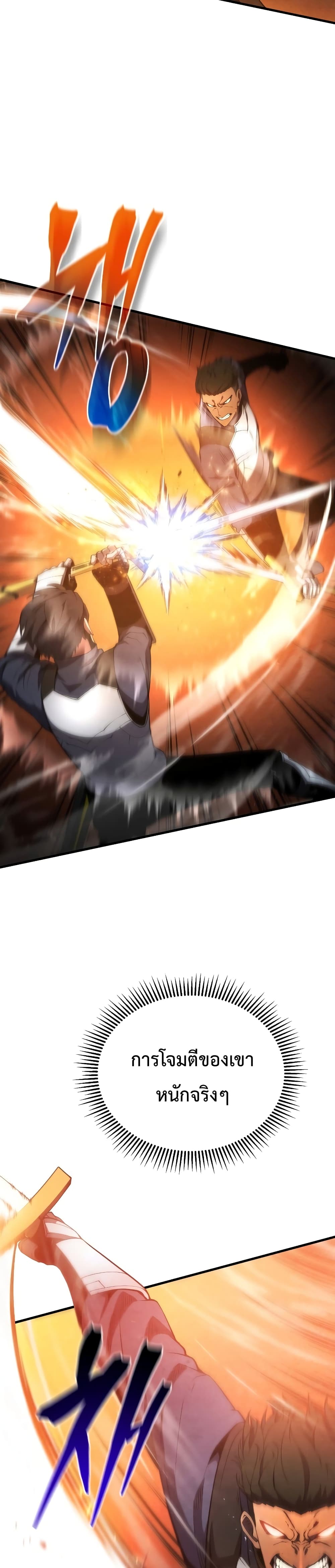 Swordmaster’s Youngest Son บุตรคนสุดท้องของตระกูลเซียนดาบ ตอนที่ 27 page 16