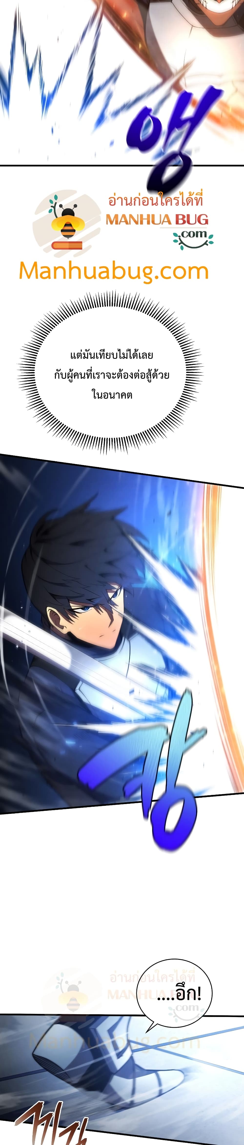 Swordmaster’s Youngest Son บุตรคนสุดท้องของตระกูลเซียนดาบ ตอนที่ 27 page 17