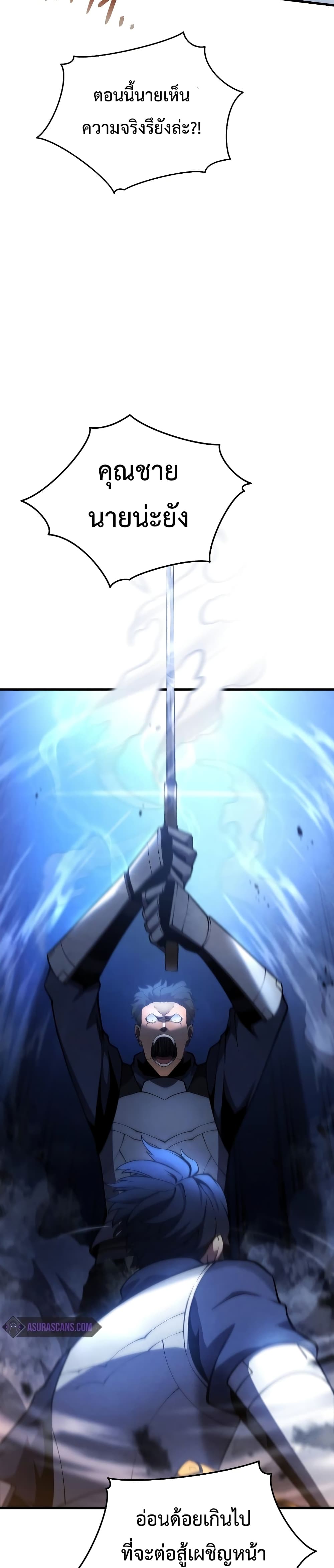 Swordmaster’s Youngest Son บุตรคนสุดท้องของตระกูลเซียนดาบ ตอนที่ 27 page 18