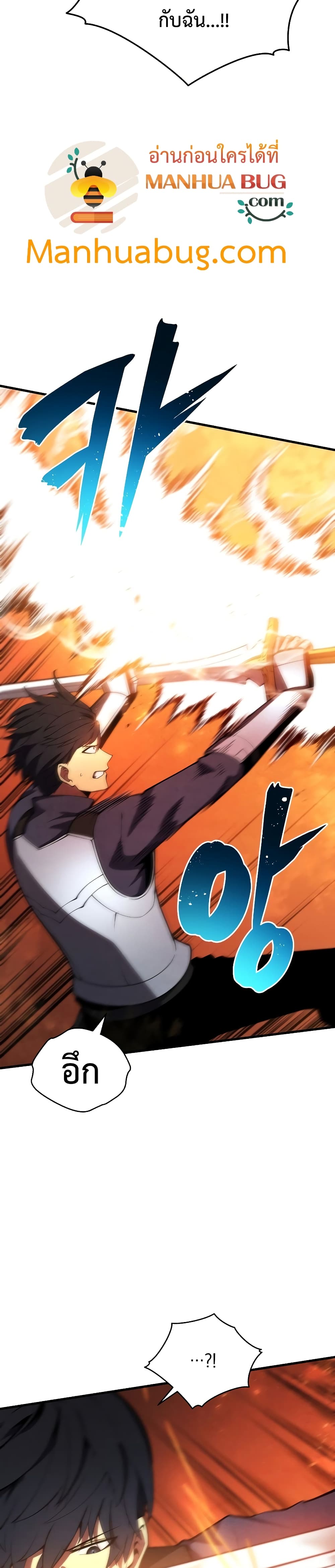 Swordmaster’s Youngest Son บุตรคนสุดท้องของตระกูลเซียนดาบ ตอนที่ 27 page 19