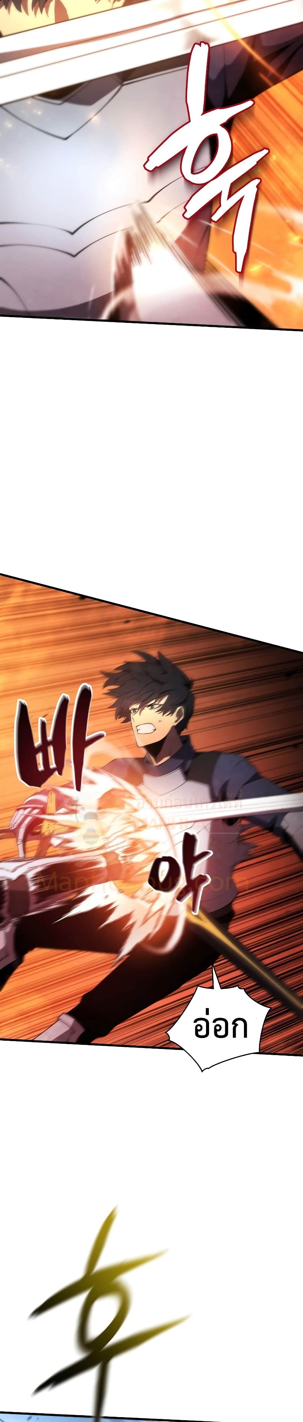 Swordmaster’s Youngest Son บุตรคนสุดท้องของตระกูลเซียนดาบ ตอนที่ 27 page 20