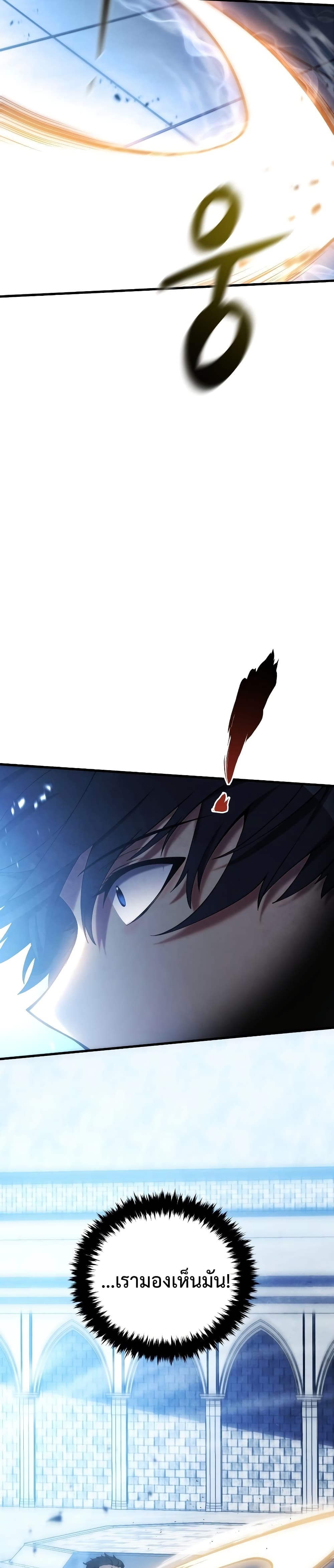 Swordmaster’s Youngest Son บุตรคนสุดท้องของตระกูลเซียนดาบ ตอนที่ 27 page 21