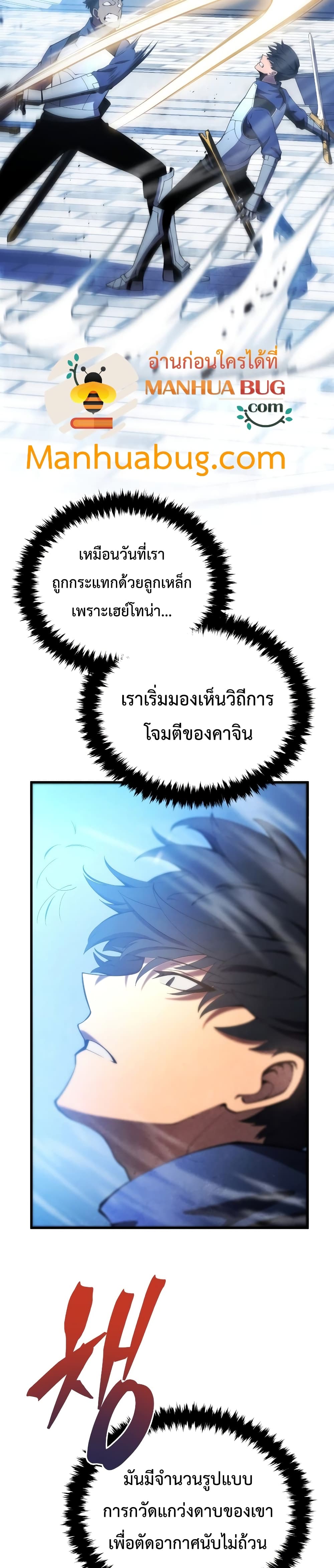 Swordmaster’s Youngest Son บุตรคนสุดท้องของตระกูลเซียนดาบ ตอนที่ 27 page 22