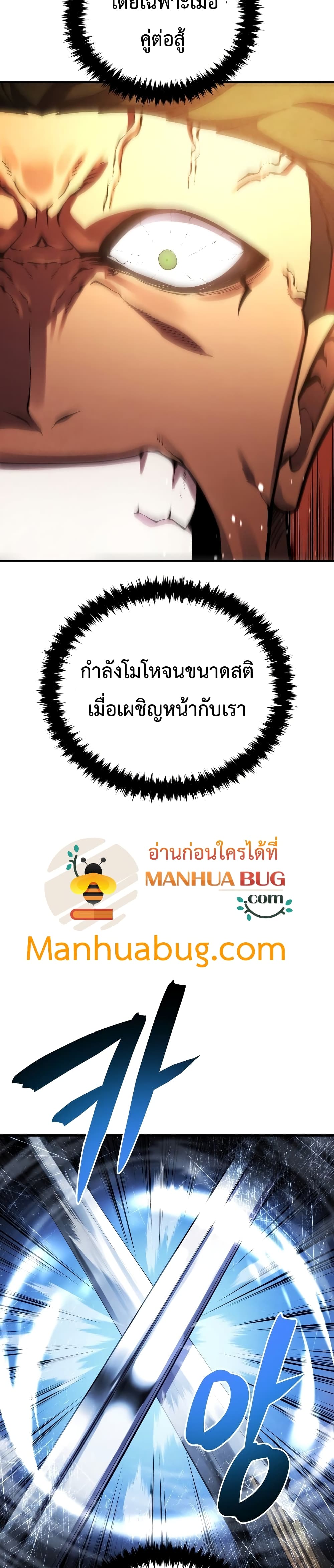 Swordmaster’s Youngest Son บุตรคนสุดท้องของตระกูลเซียนดาบ ตอนที่ 27 page 24